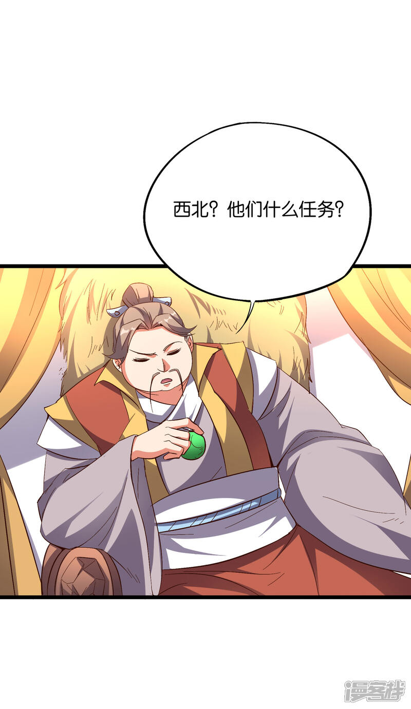 《伏天圣主》第2季33话 我，就是正道的光！！！ 第5页