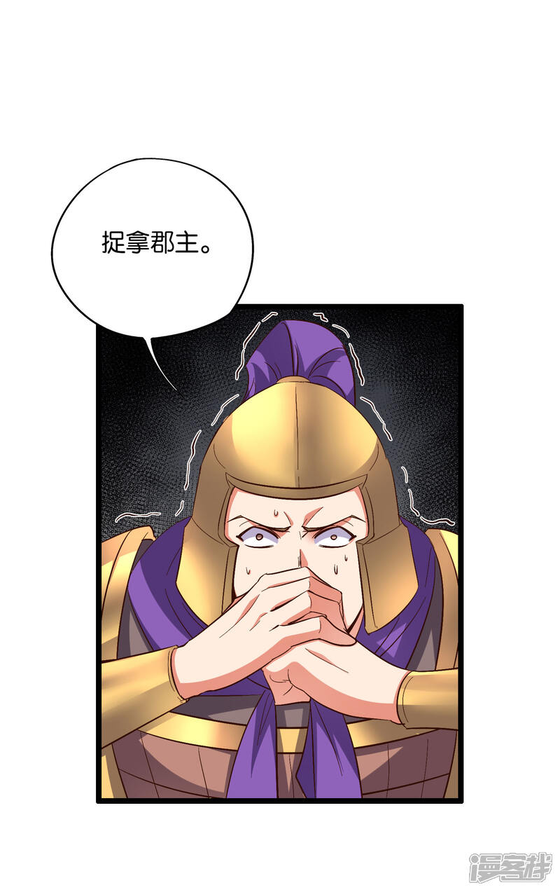 《伏天圣主》第2季33话 我，就是正道的光！！！ 第6页