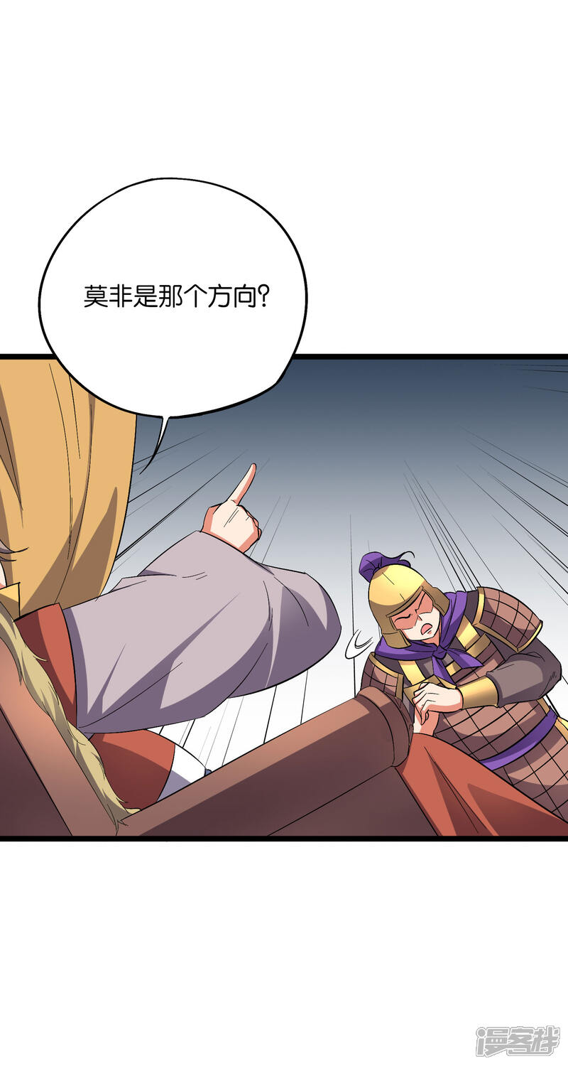 《伏天圣主》第2季33话 我，就是正道的光！！！ 第7页