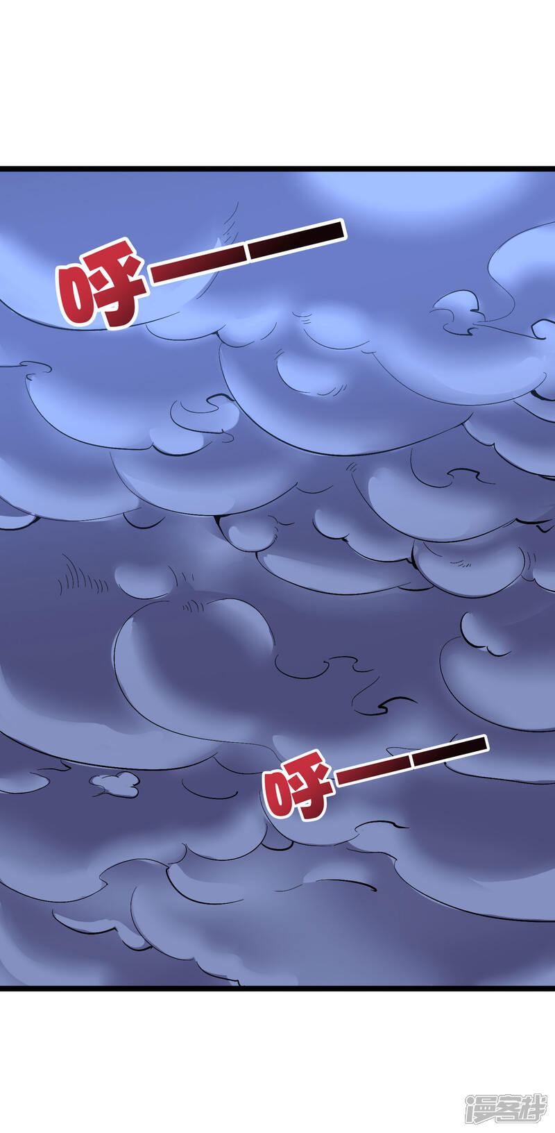 《伏天圣主》第2季34话 听说你有真龙庇护？ 第23页