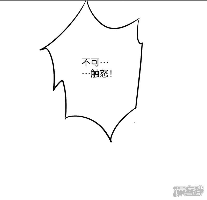 《伏天圣主》第2季34话 听说你有真龙庇护？ 第29页
