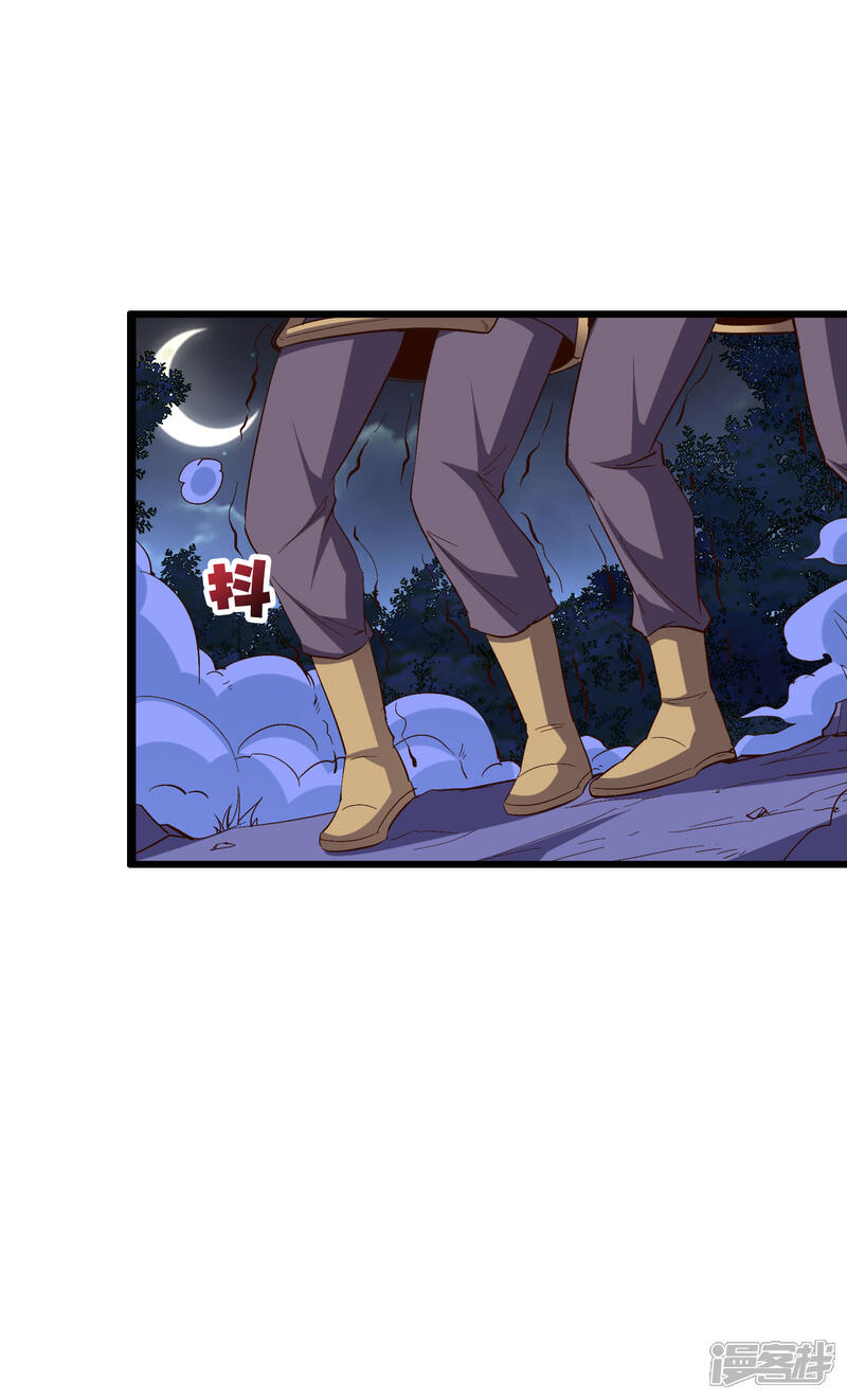 《伏天圣主》第2季34话 听说你有真龙庇护？ 第3页