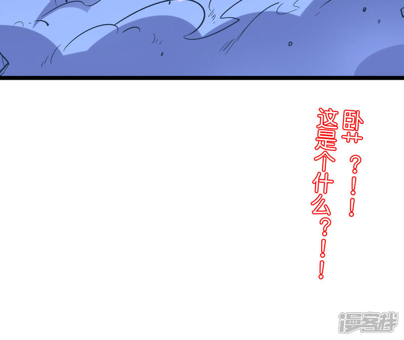 《伏天圣主》第2季34话 听说你有真龙庇护？ 第43页