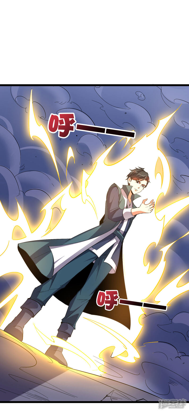 《伏天圣主》第2季35话 大爷，求你别玩我了！ 第10页