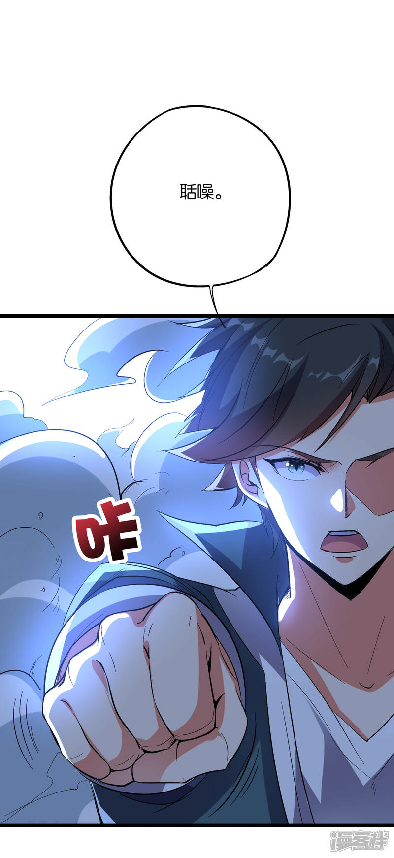 《伏天圣主》第2季35话 大爷，求你别玩我了！ 第11页