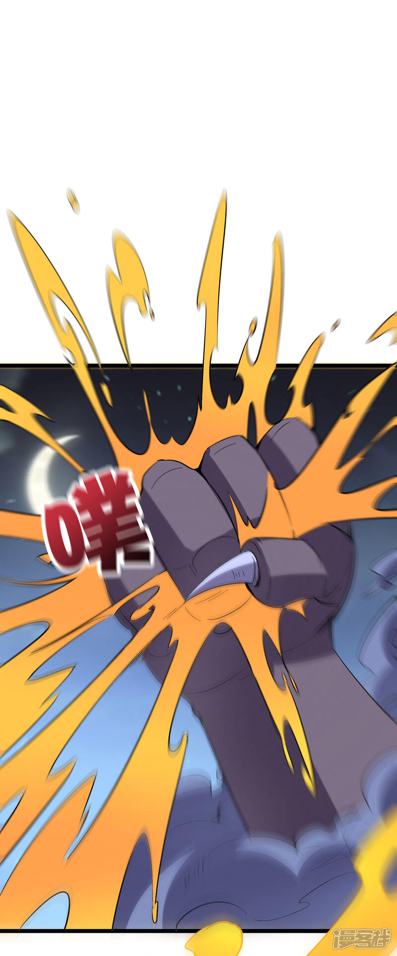 《伏天圣主》第2季35话 大爷，求你别玩我了！ 第12页