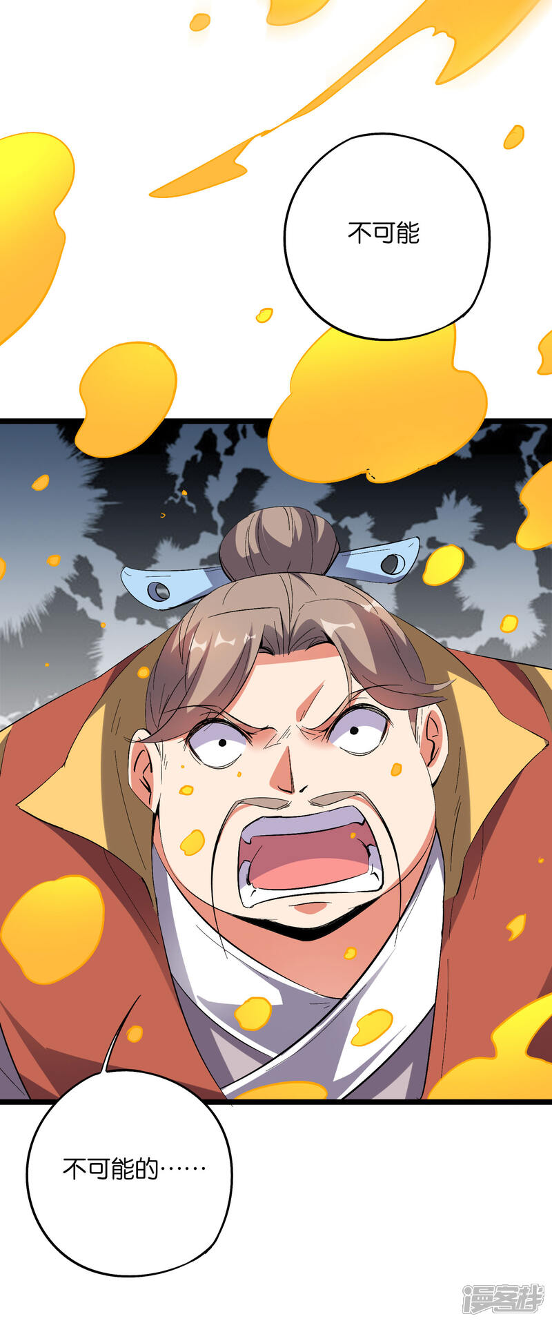 《伏天圣主》第2季35话 大爷，求你别玩我了！ 第13页