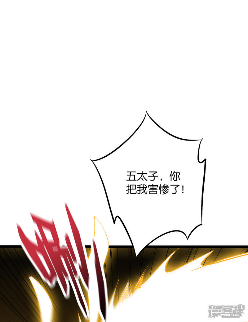 《伏天圣主》第2季35话 大爷，求你别玩我了！ 第14页