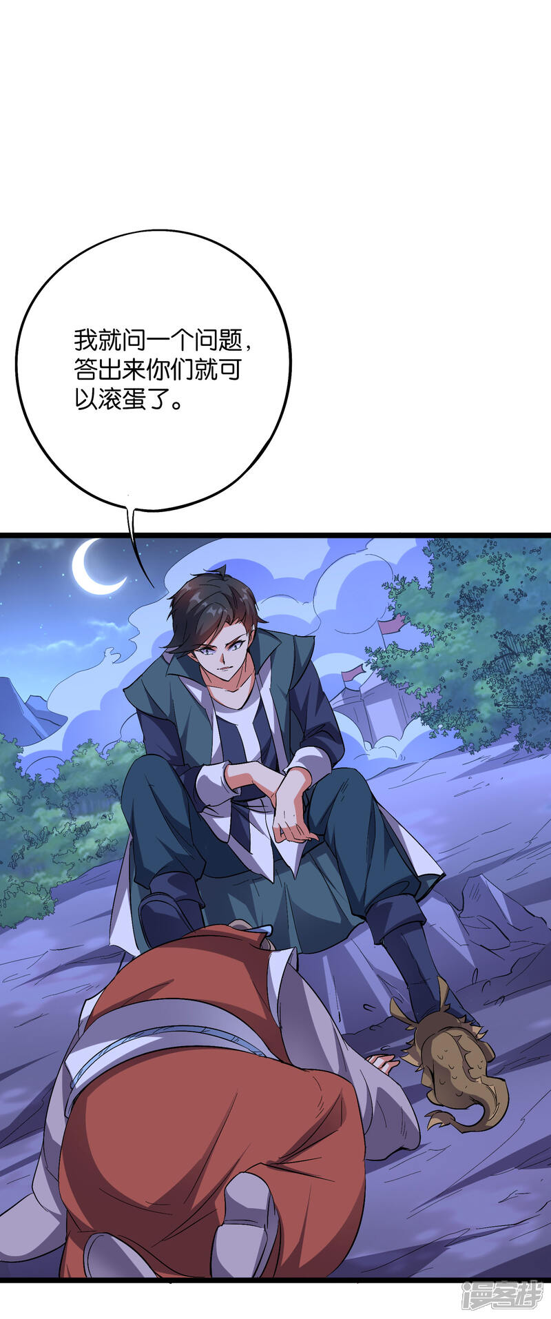 《伏天圣主》第2季35话 大爷，求你别玩我了！ 第29页