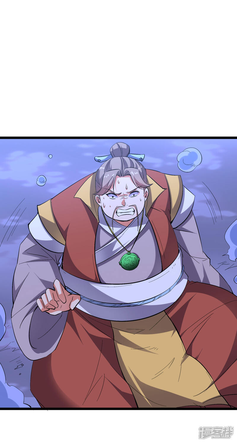 《伏天圣主》第2季35话 大爷，求你别玩我了！ 第2页