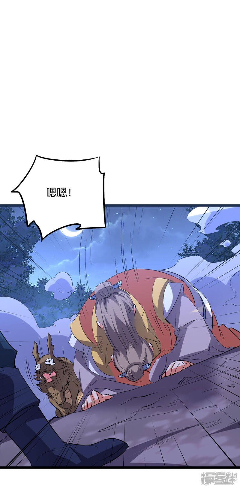 《伏天圣主》第2季35话 大爷，求你别玩我了！ 第30页