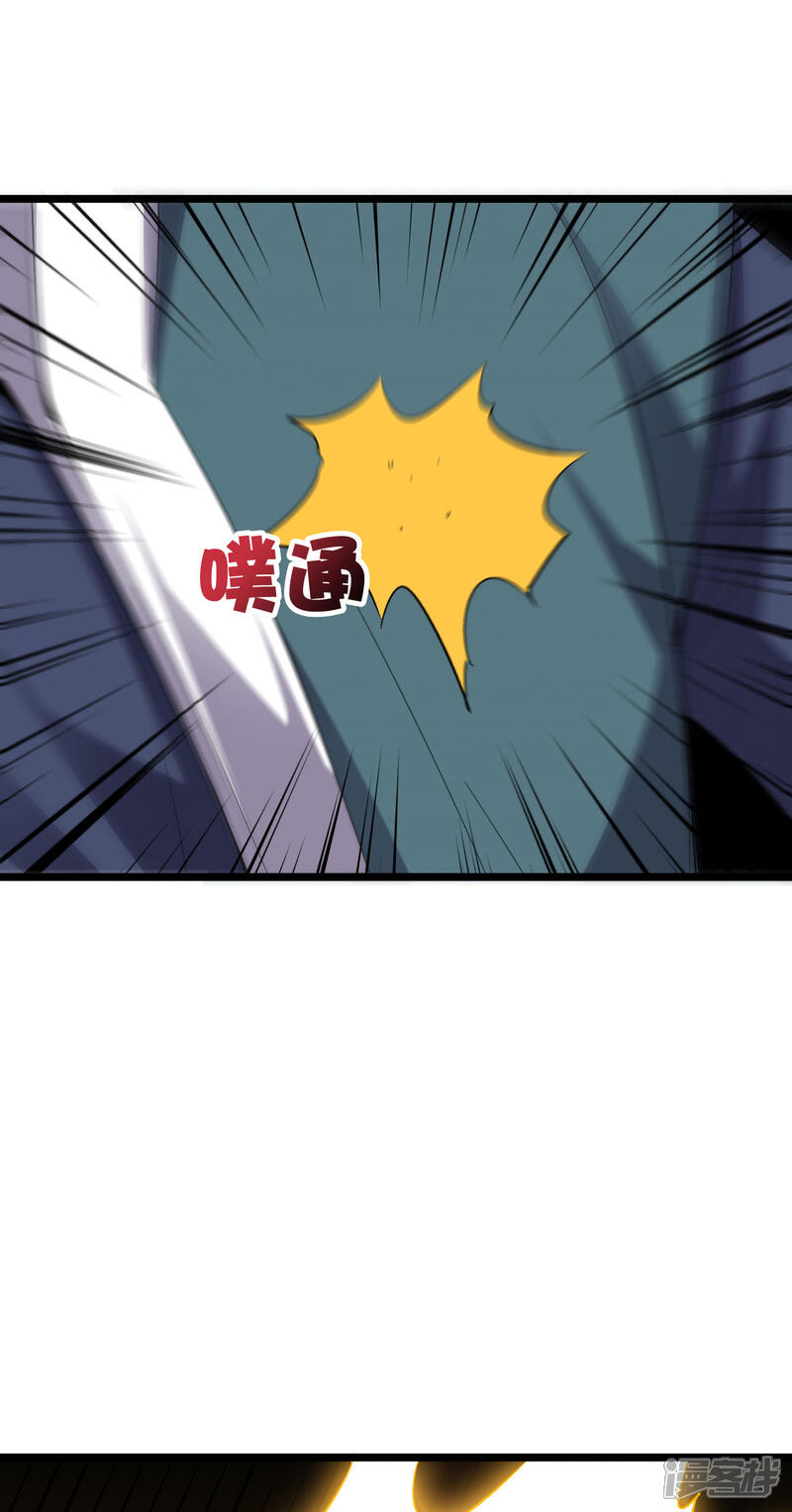 《伏天圣主》第2季35话 大爷，求你别玩我了！ 第35页