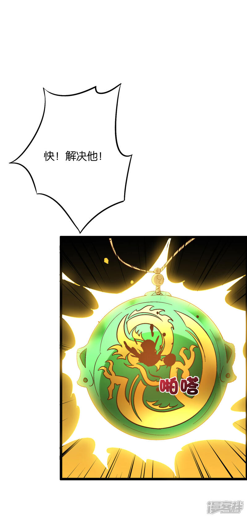 《伏天圣主》第2季35话 大爷，求你别玩我了！ 第5页