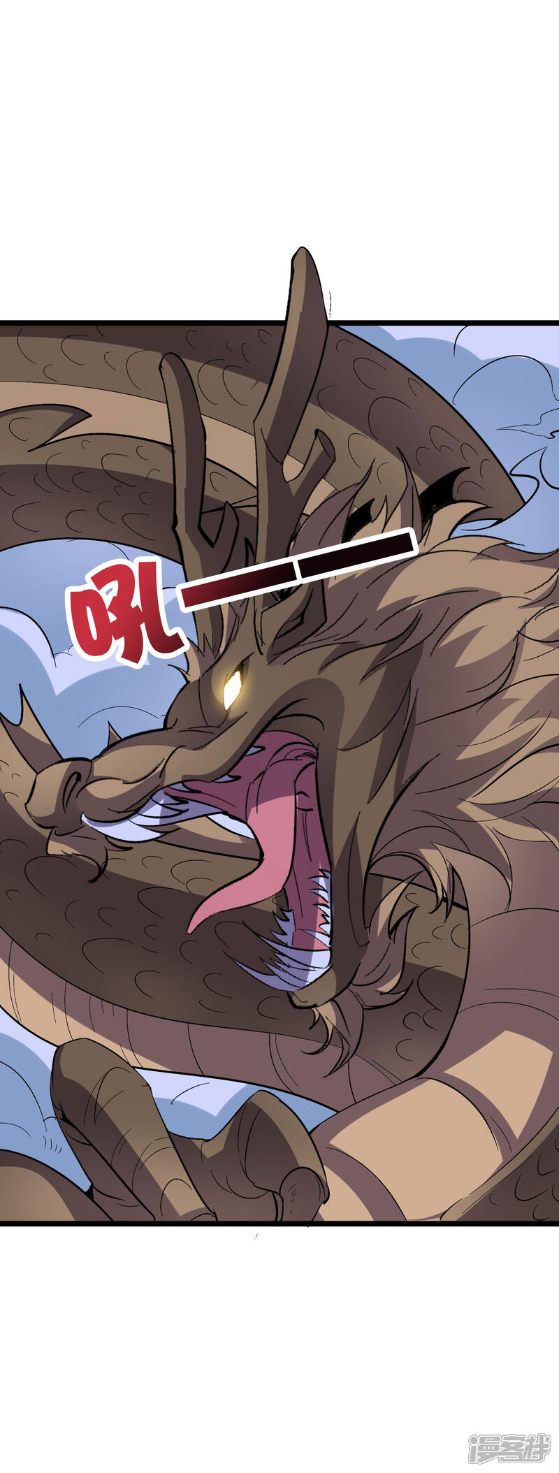 《伏天圣主》第2季35话 大爷，求你别玩我了！ 第7页