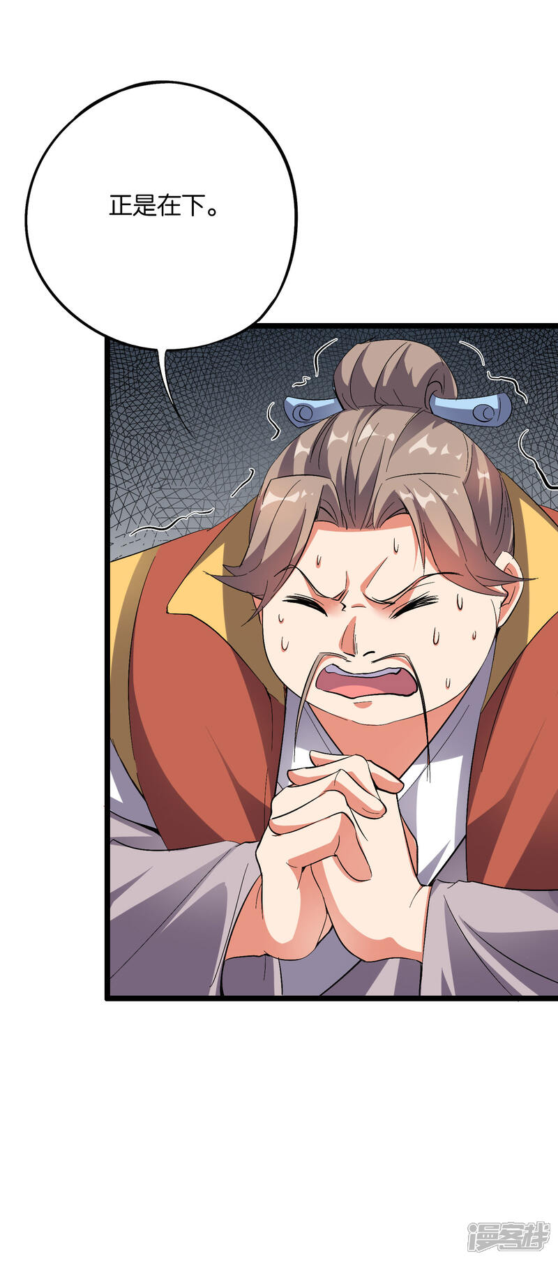 《伏天圣主》第2季36话 大威天龙！ 第11页