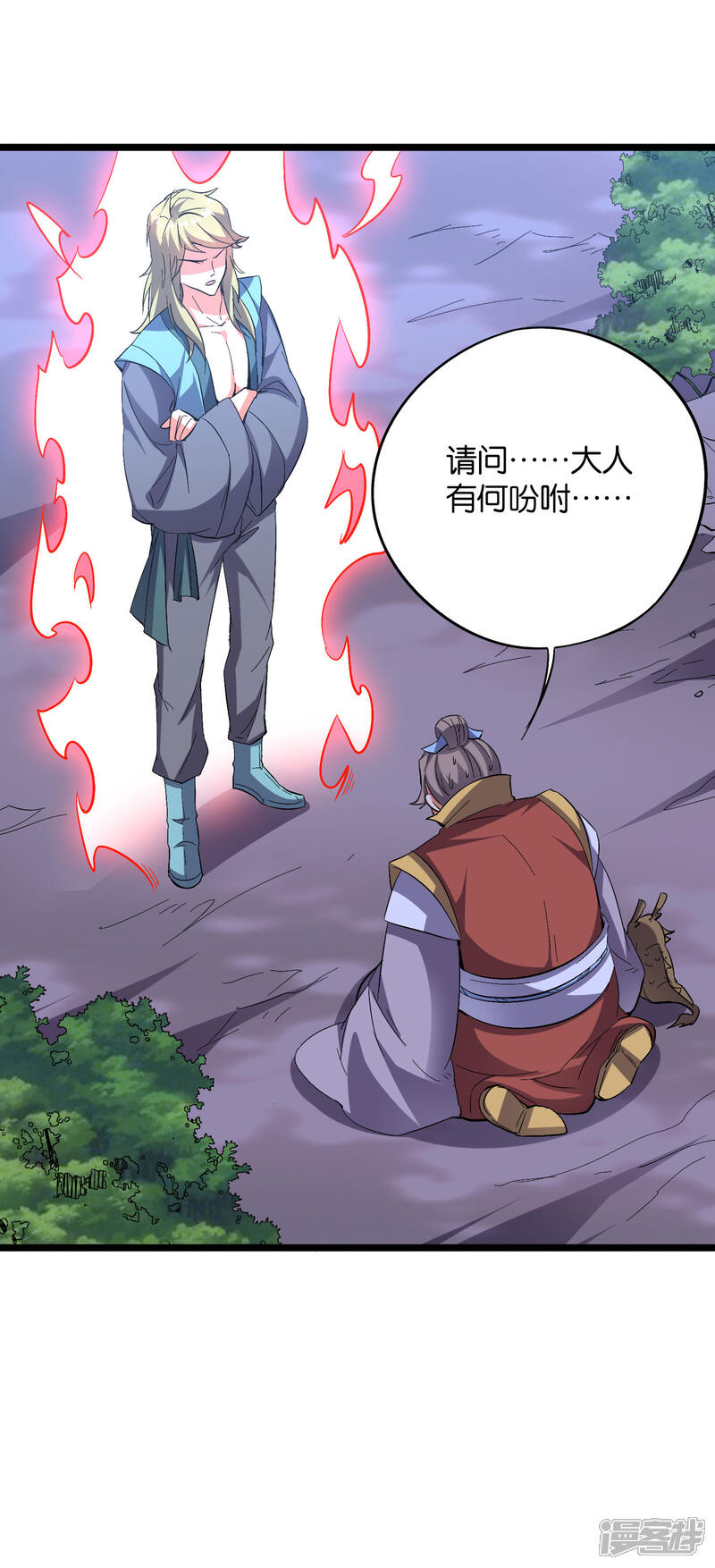 《伏天圣主》第2季36话 大威天龙！ 第15页