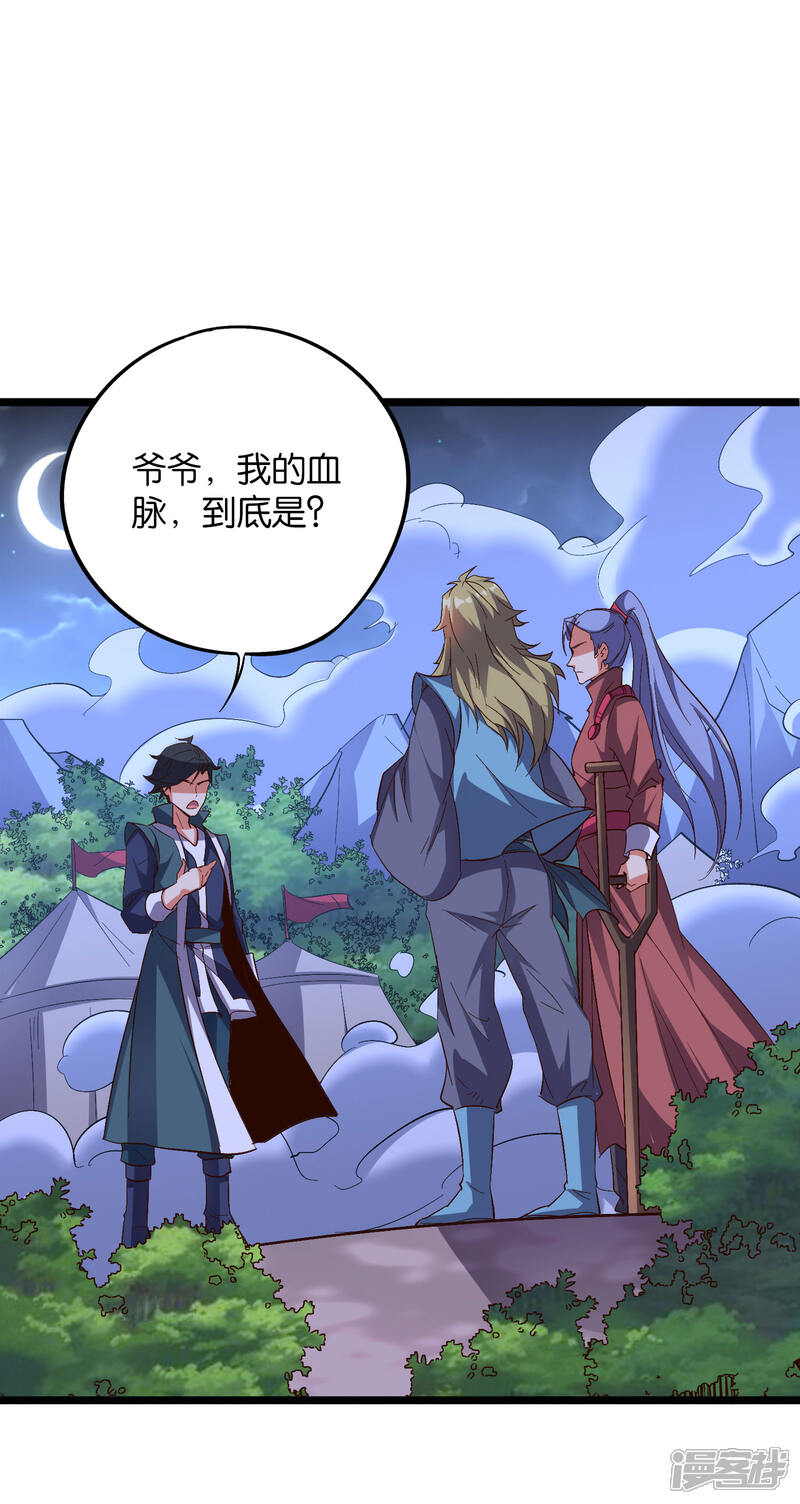 《伏天圣主》第2季36话 大威天龙！ 第18页