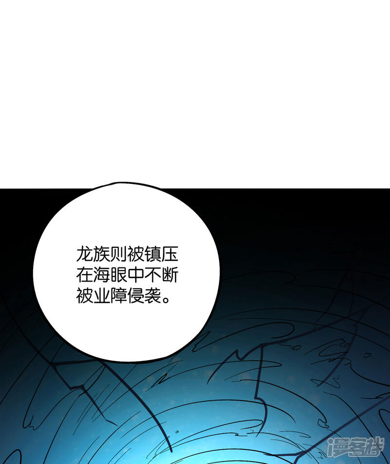 《伏天圣主》第2季36话 大威天龙！ 第27页