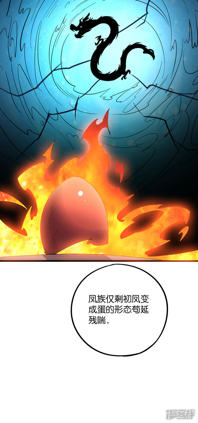 《伏天圣主》第2季36话 大威天龙！ 第28页