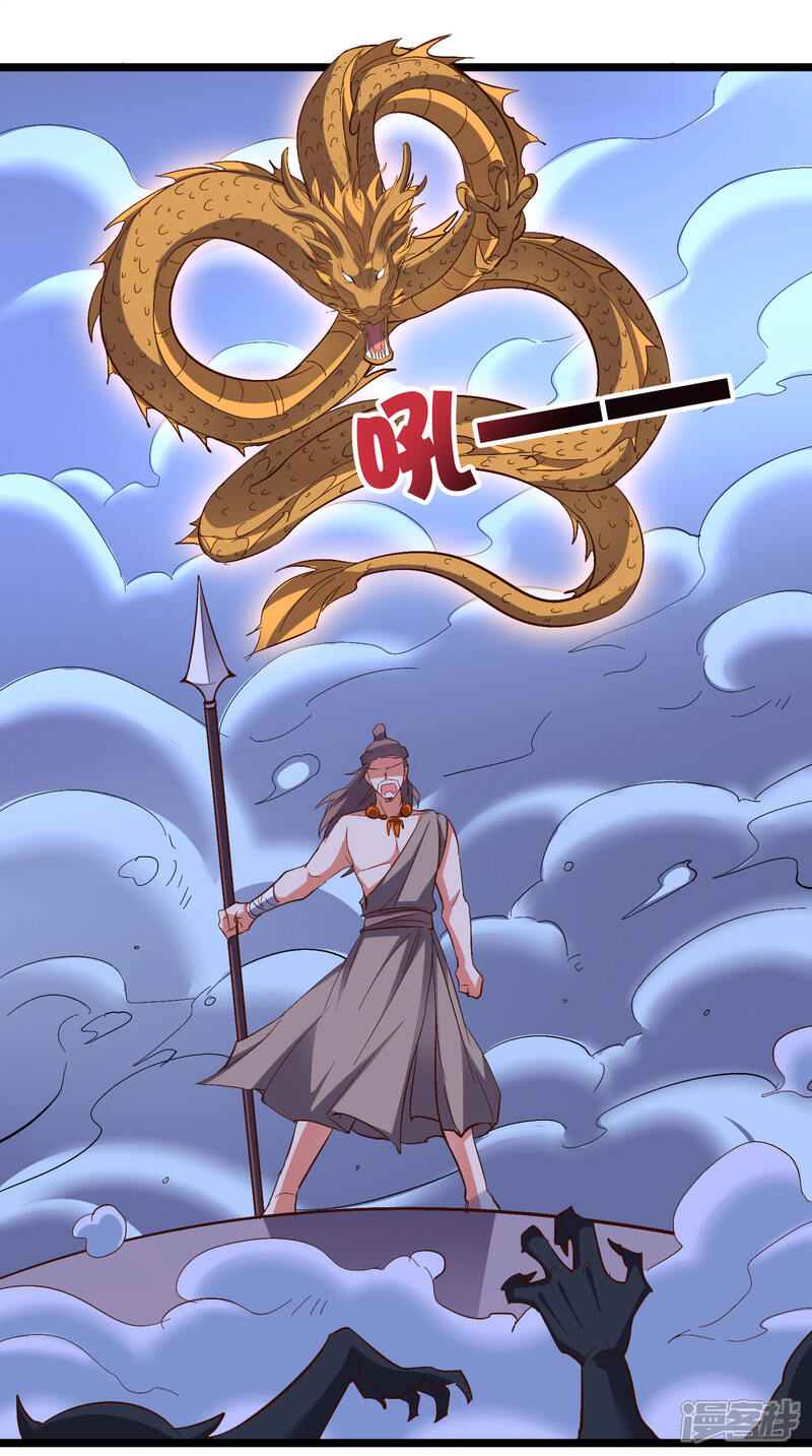 《伏天圣主》第2季36话 大威天龙！ 第31页