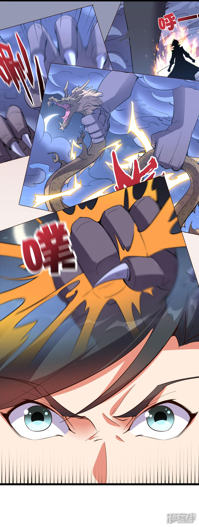 《伏天圣主》第2季36话 大威天龙！ 第34页