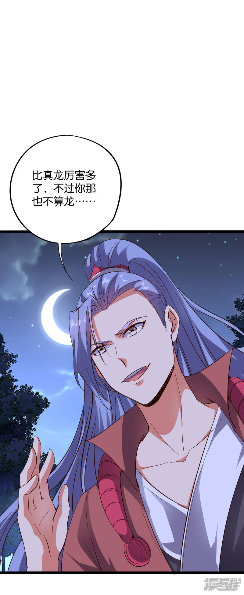 《伏天圣主》第2季36话 大威天龙！ 第36页