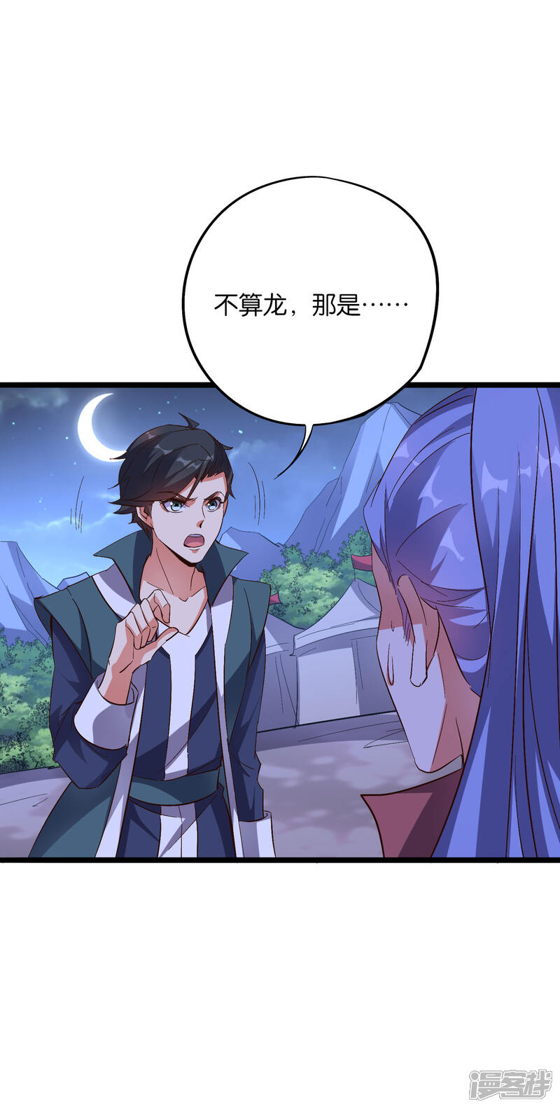 《伏天圣主》第2季36话 大威天龙！ 第37页