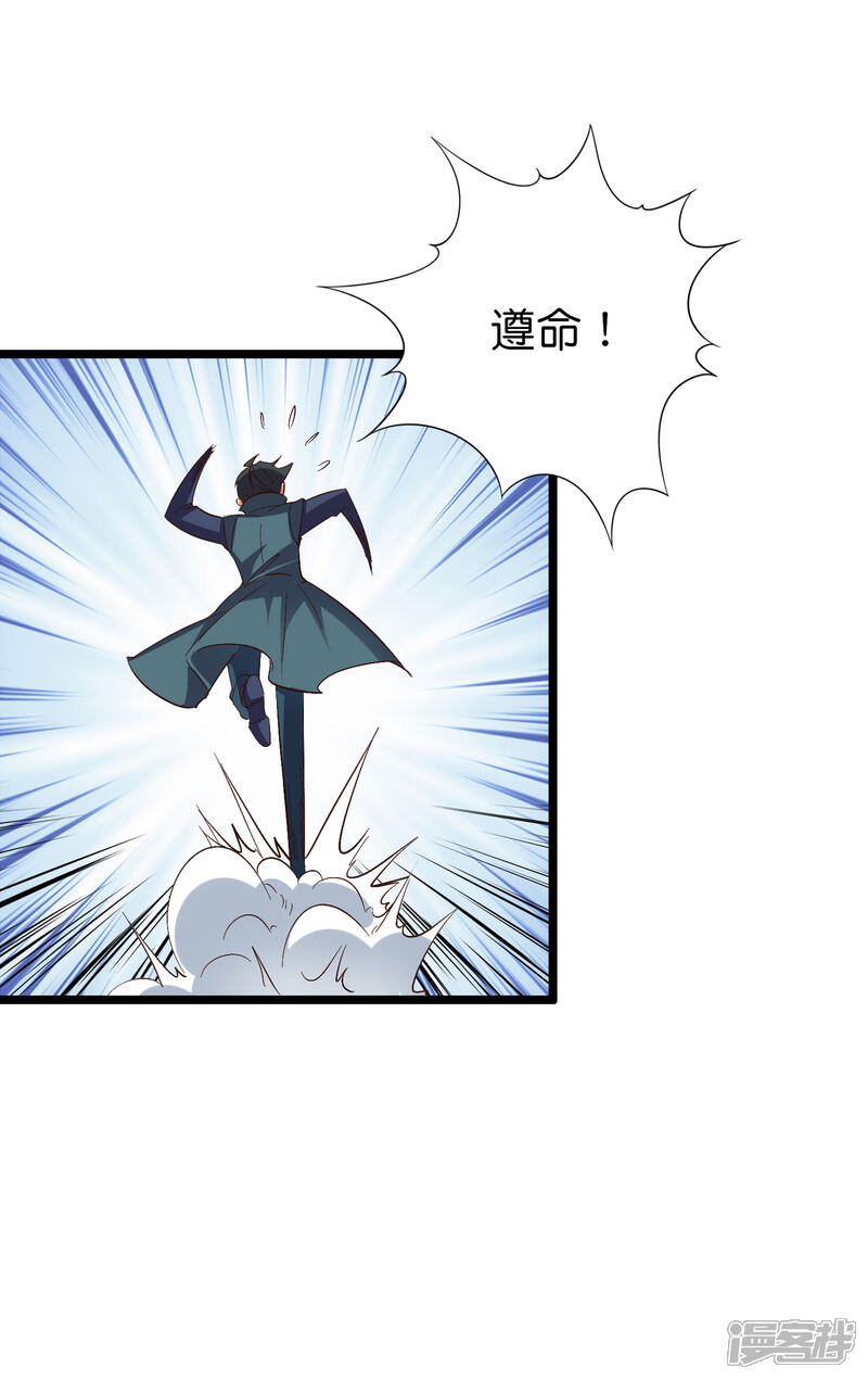 《伏天圣主》第2季36话 大威天龙！ 第41页