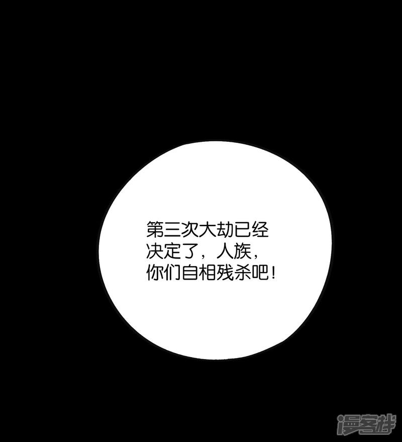 《伏天圣主》第2季36话 大威天龙！ 第45页