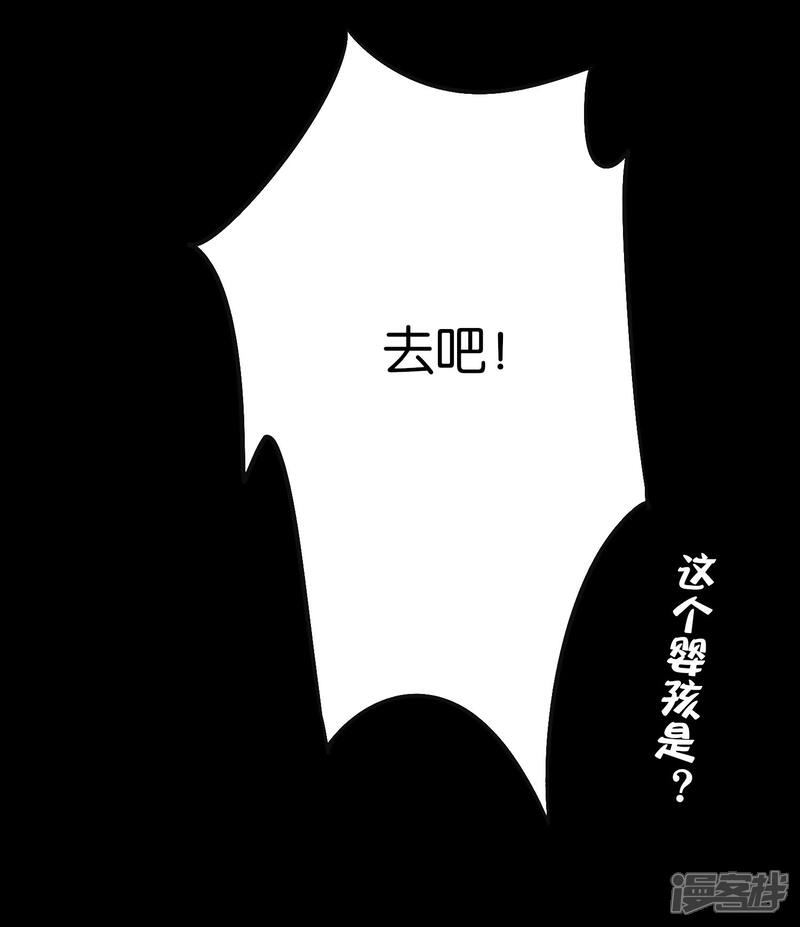 《伏天圣主》第2季36话 大威天龙！ 第49页