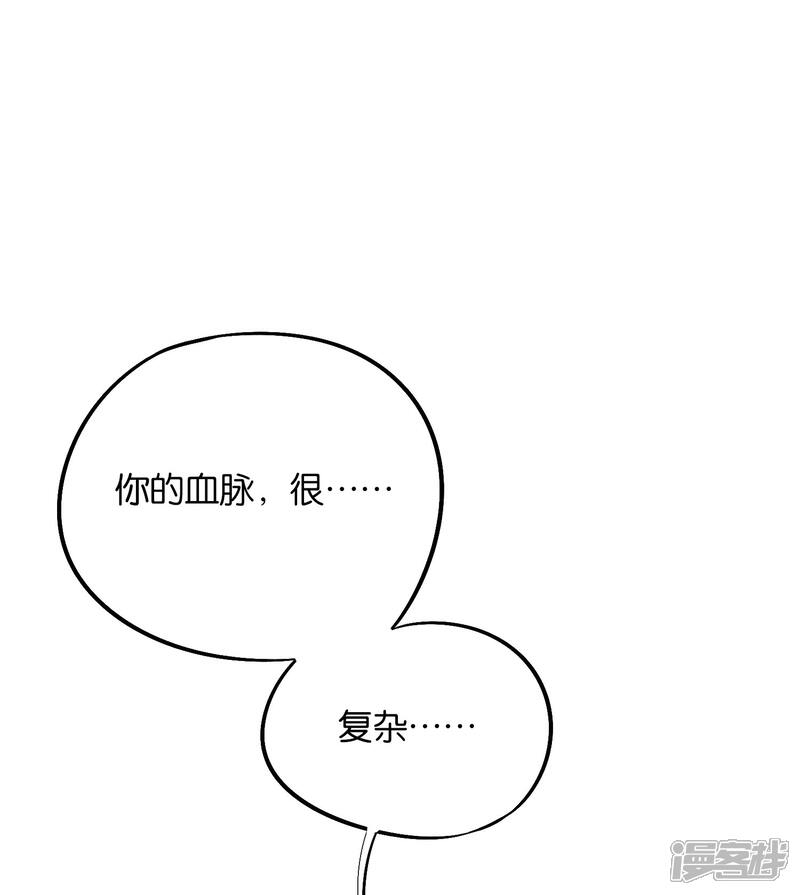《伏天圣主》第2季36话 大威天龙！ 第6页