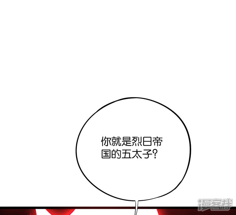 《伏天圣主》第2季36话 大威天龙！ 第9页