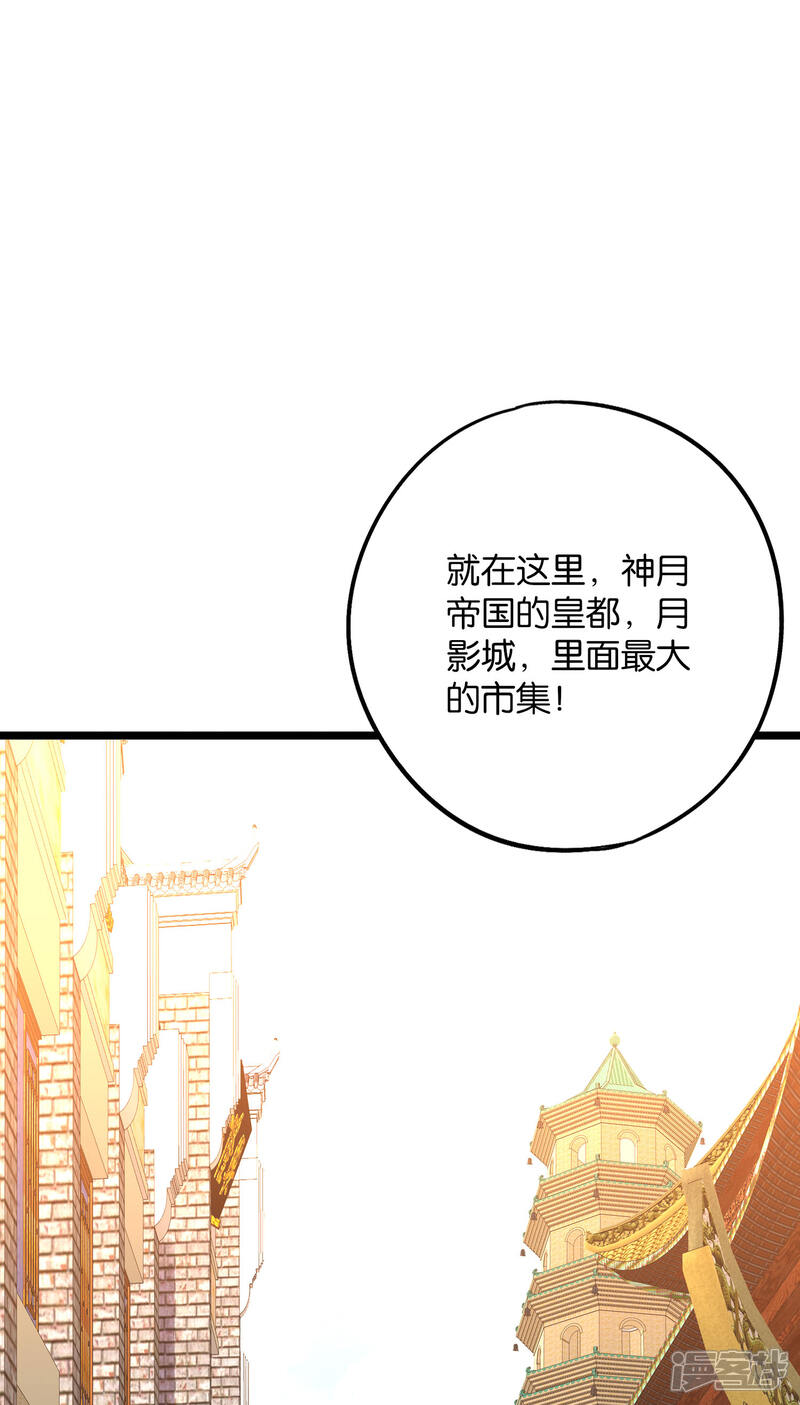 《伏天圣主》第2季38话 打工是不可能打工的！ 第10页