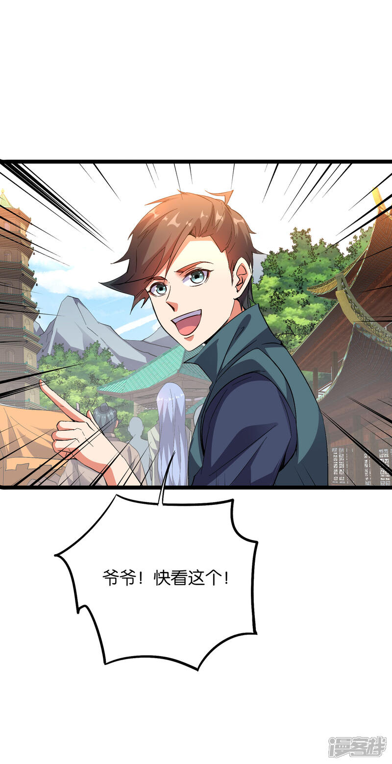 《伏天圣主》第2季38话 打工是不可能打工的！ 第13页