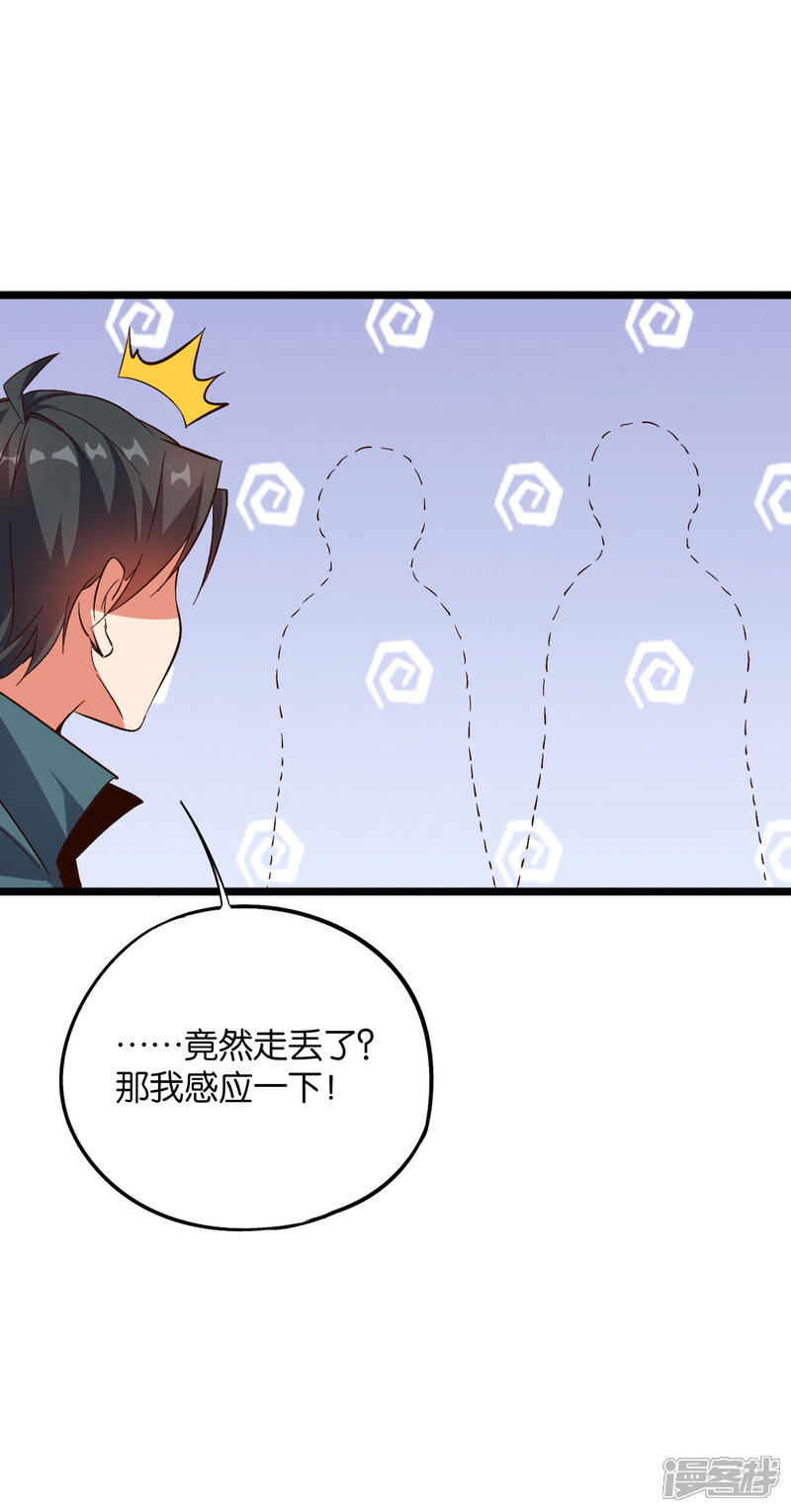 《伏天圣主》第2季38话 打工是不可能打工的！ 第14页