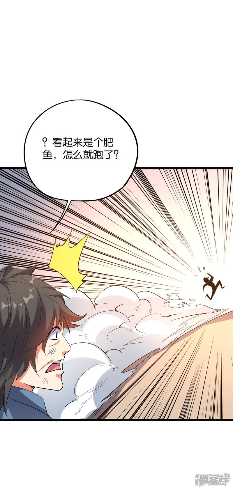 《伏天圣主》第2季38话 打工是不可能打工的！ 第24页