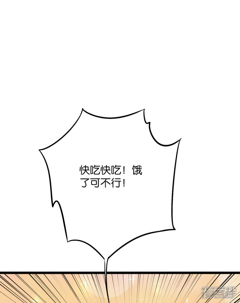 《伏天圣主》第2季38话 打工是不可能打工的！ 第26页
