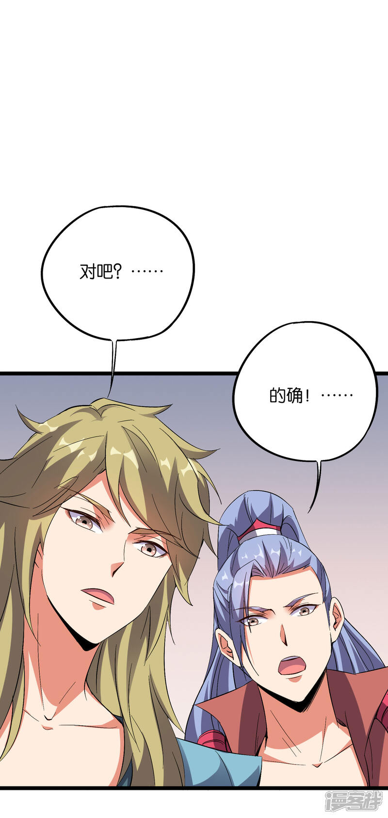 《伏天圣主》第2季38话 打工是不可能打工的！ 第2页