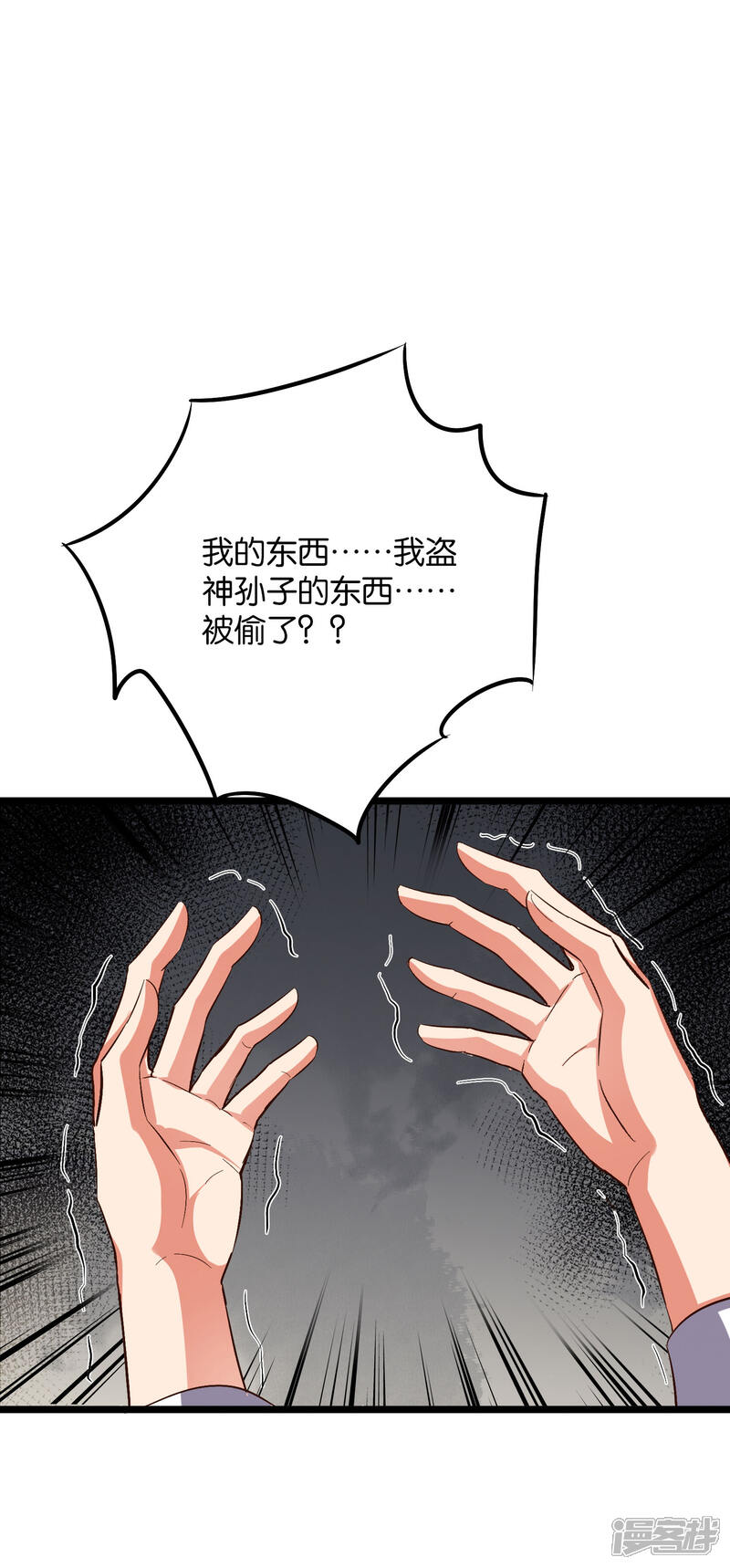 《伏天圣主》第2季38话 打工是不可能打工的！ 第36页