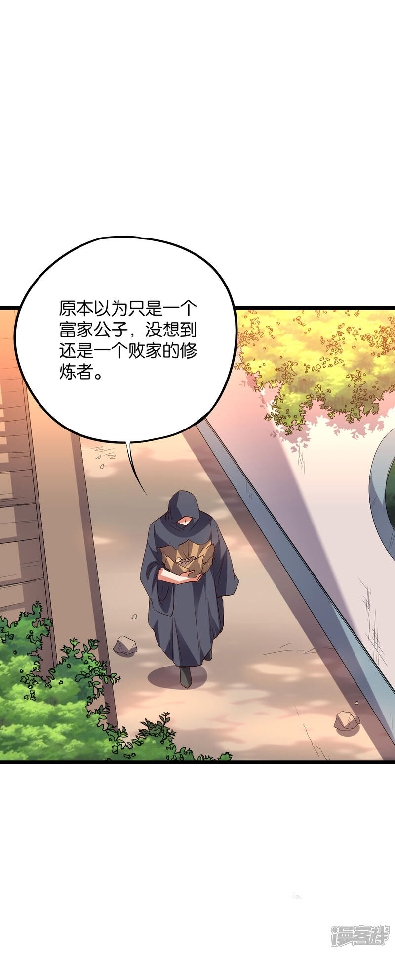 《伏天圣主》第2季38话 打工是不可能打工的！ 第38页