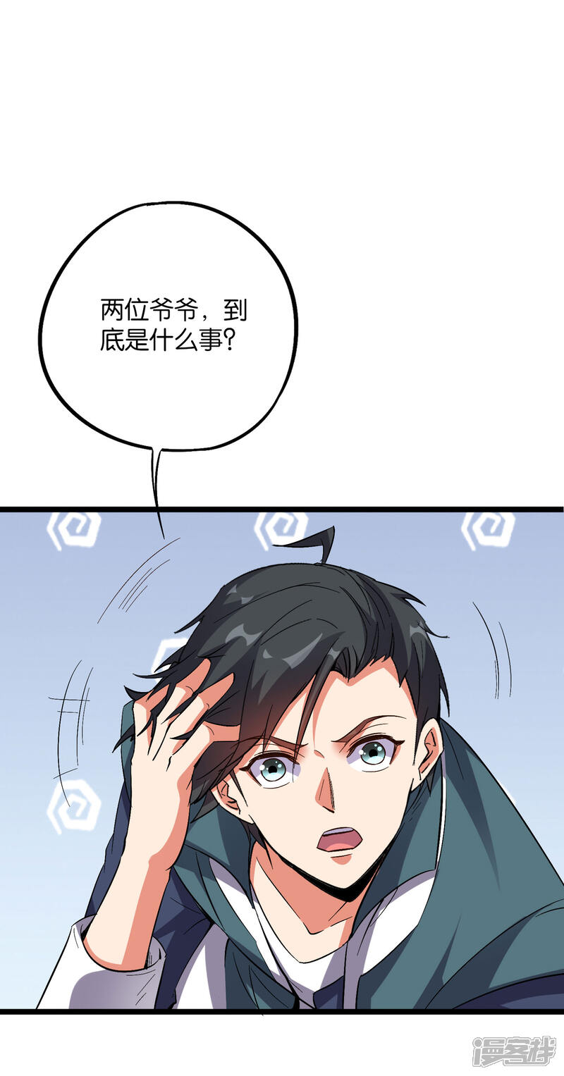 《伏天圣主》第2季38话 打工是不可能打工的！ 第3页