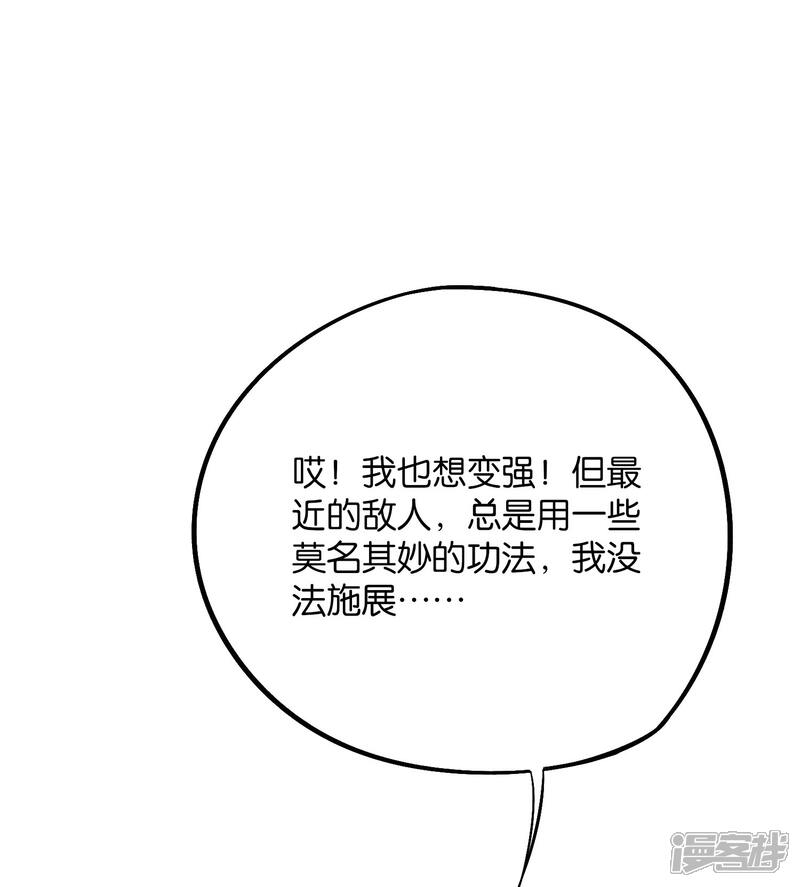 《伏天圣主》第2季38话 打工是不可能打工的！ 第5页