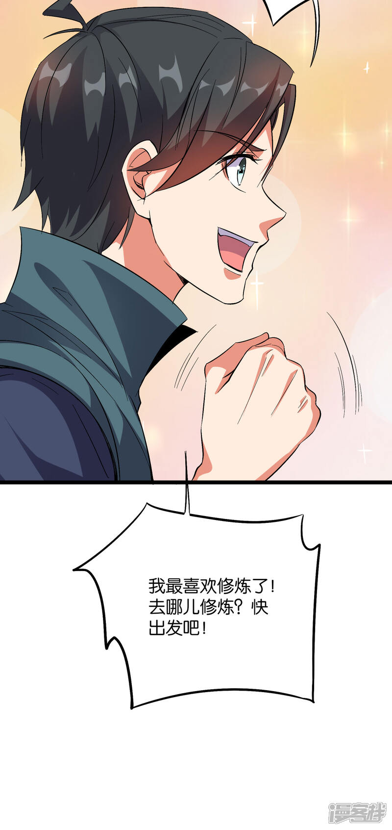 《伏天圣主》第2季38话 打工是不可能打工的！ 第9页