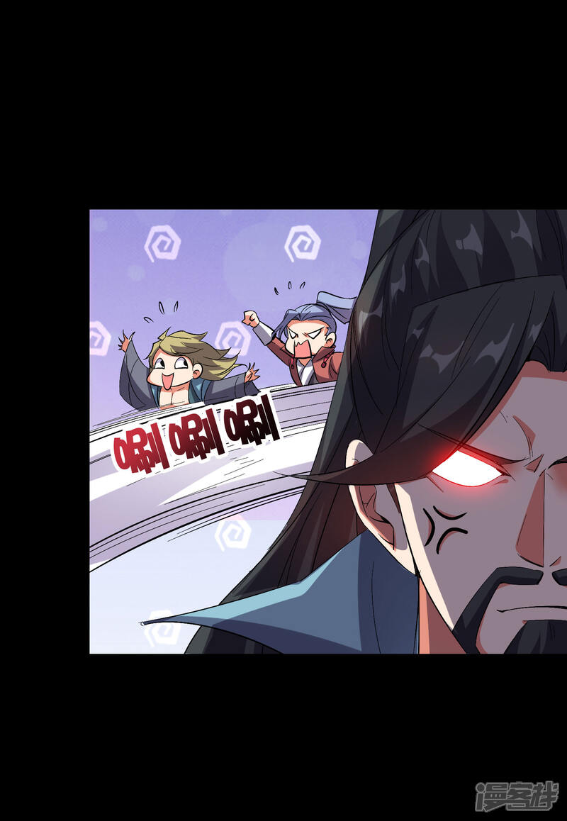 《伏天圣主》第2季37话 宿命中的BOSS！ 第10页