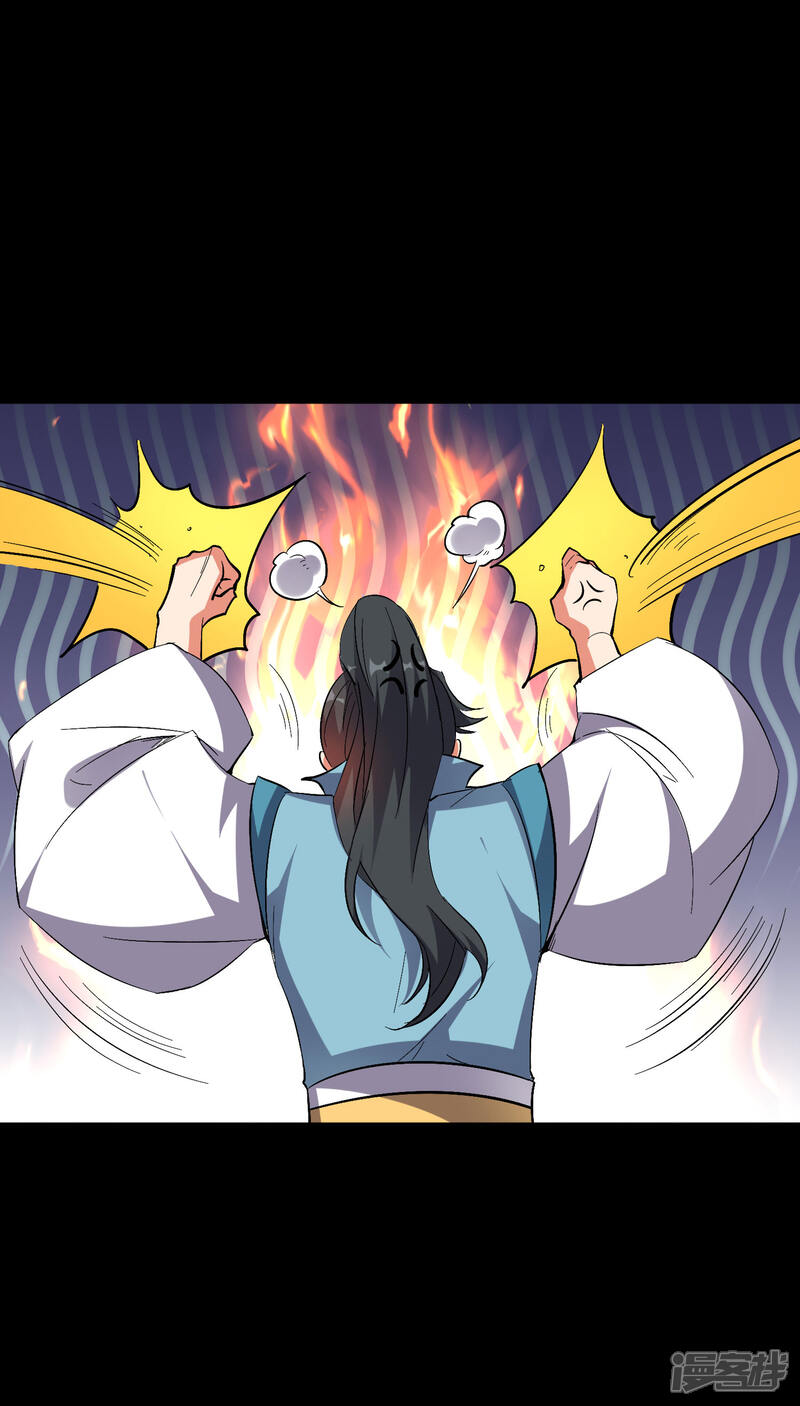 《伏天圣主》第2季37话 宿命中的BOSS！ 第11页