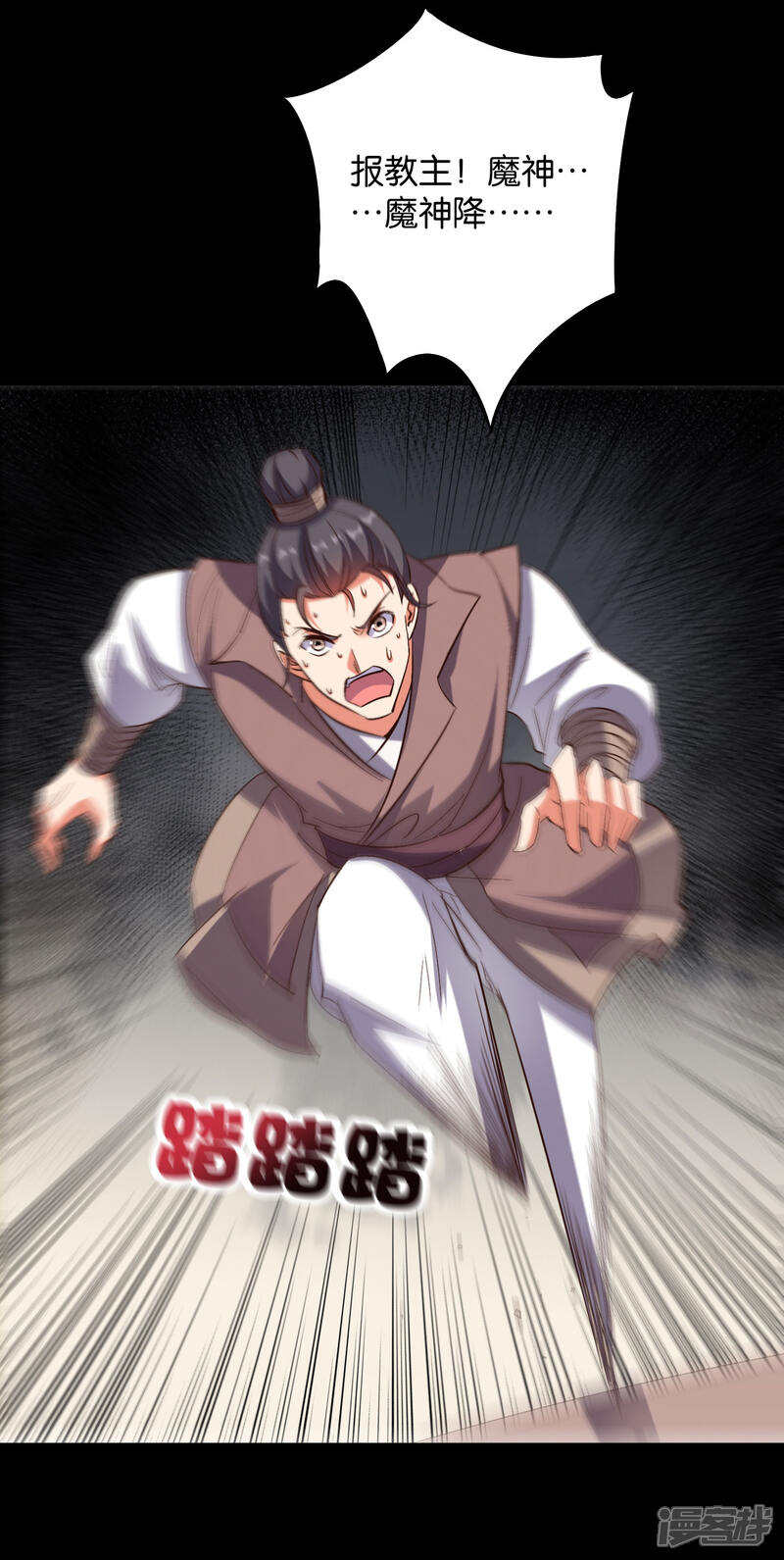 《伏天圣主》第2季37话 宿命中的BOSS！ 第19页