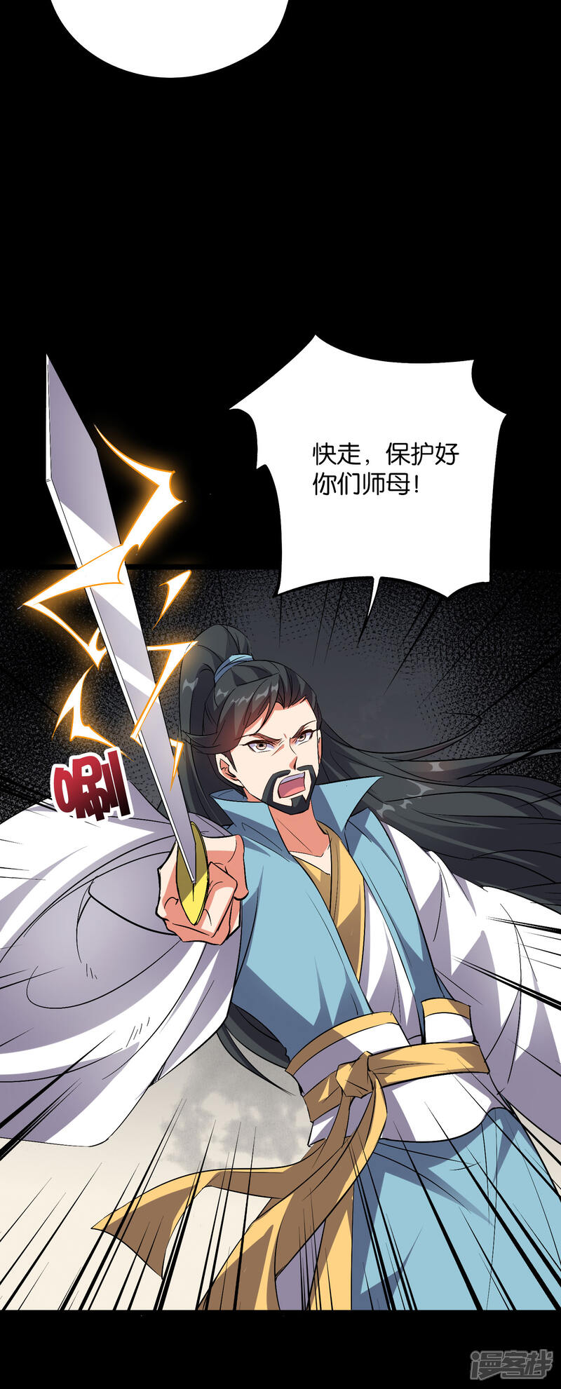 《伏天圣主》第2季37话 宿命中的BOSS！ 第21页