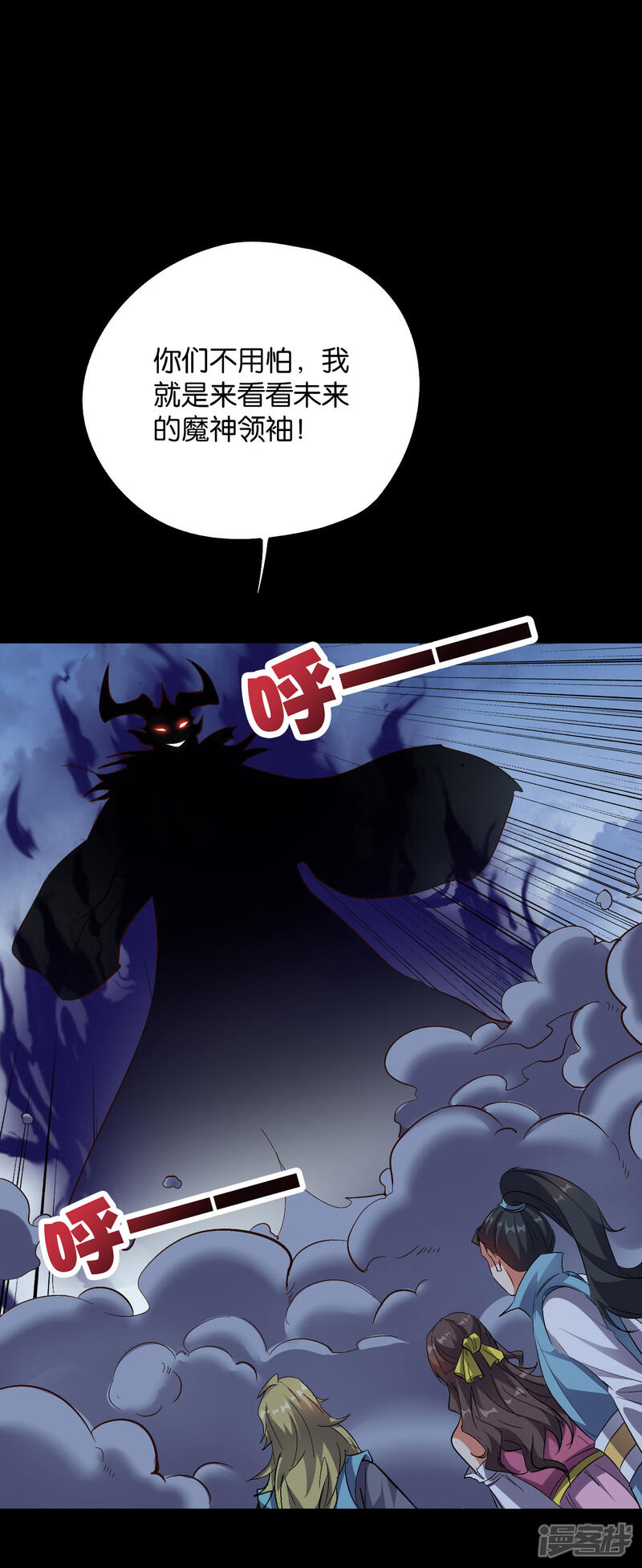 《伏天圣主》第2季37话 宿命中的BOSS！ 第22页