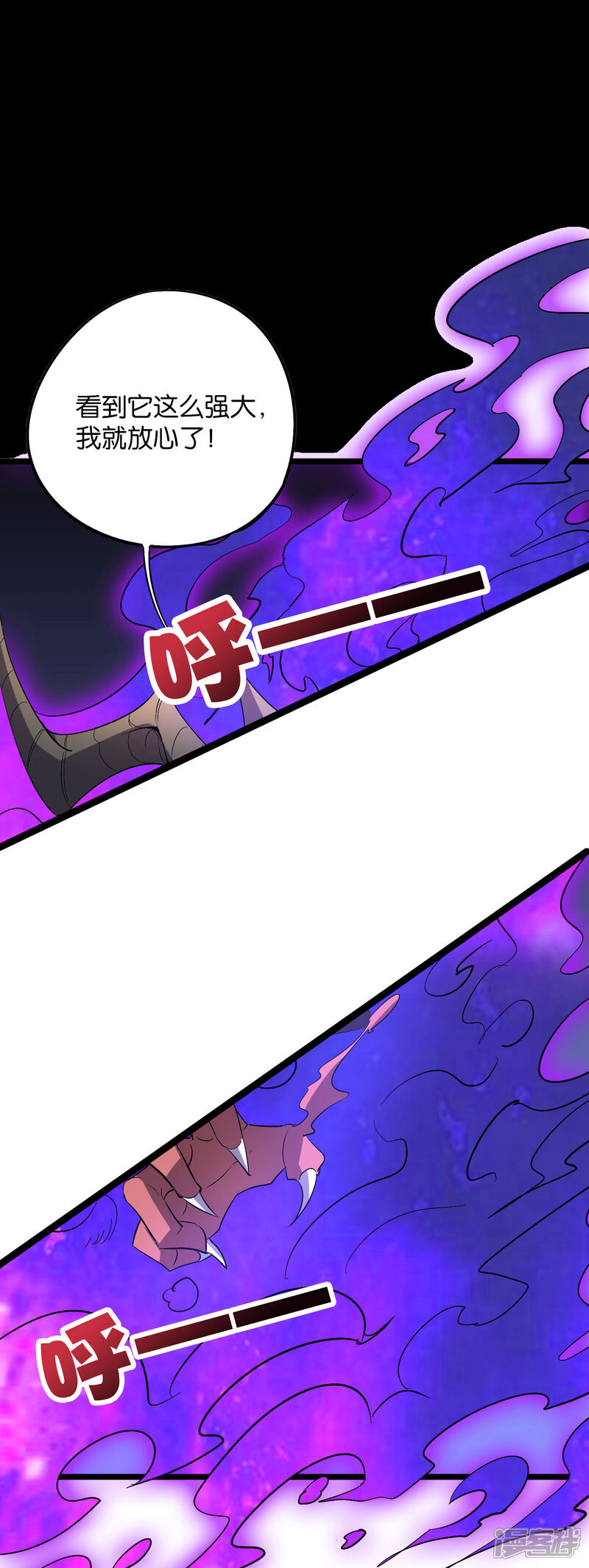 《伏天圣主》第2季37话 宿命中的BOSS！ 第25页