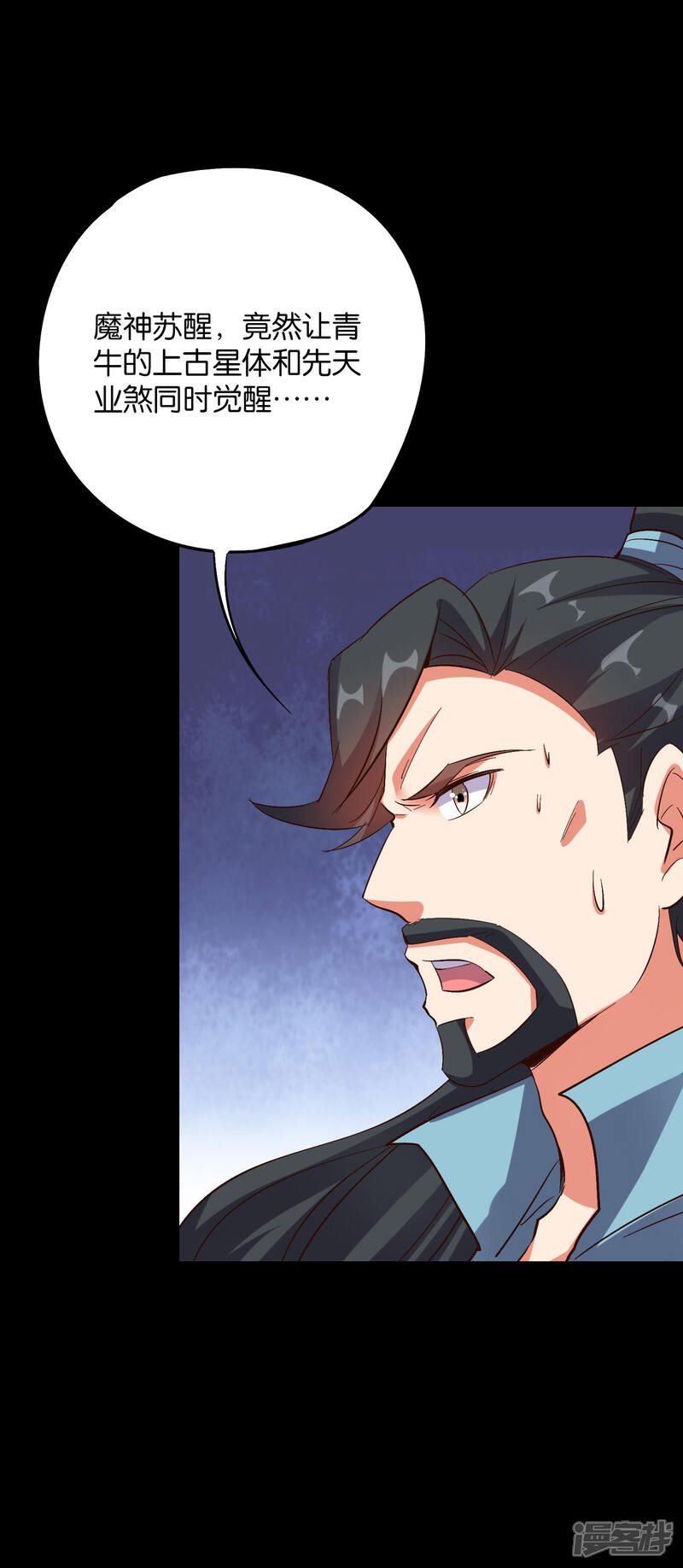 《伏天圣主》第2季37话 宿命中的BOSS！ 第27页